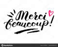 merci